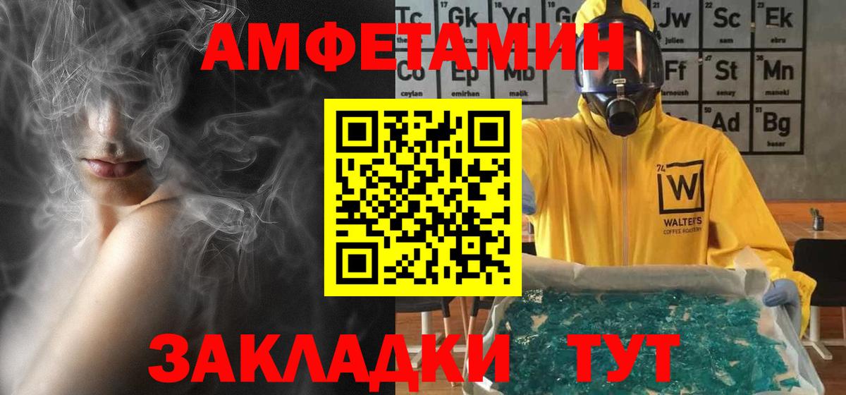 Сокол  Амфетамин Розовый  Вход с VPN 