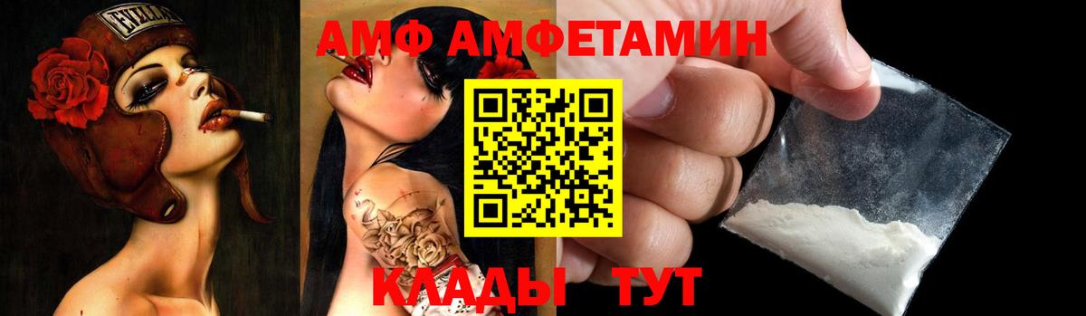 Amphetamine 98% Сокол