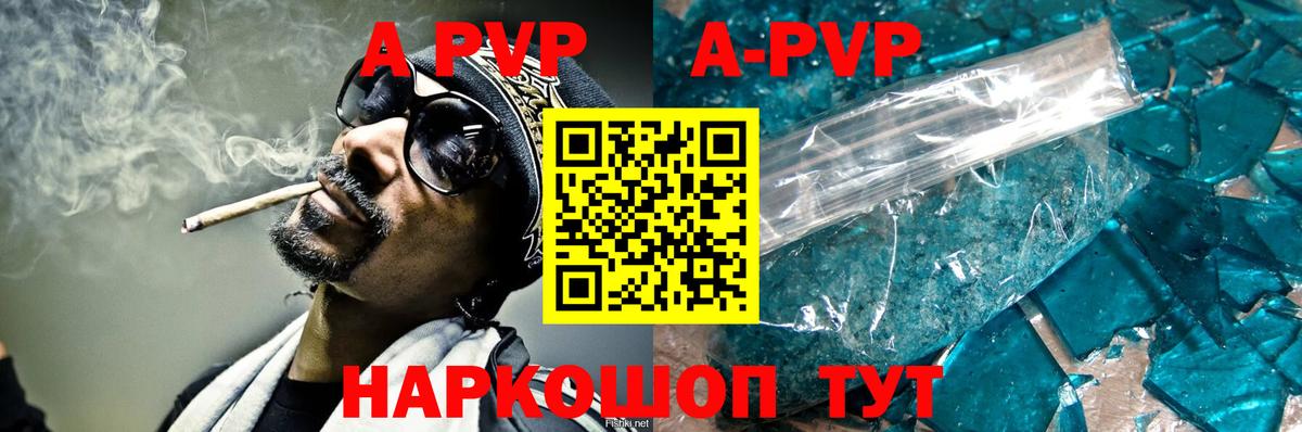 Альфа ПВП  Alpha-PVP Crystall  Alpha PVP Соль  Вход с VPN  Alpha PVP VHQ  Сокол 