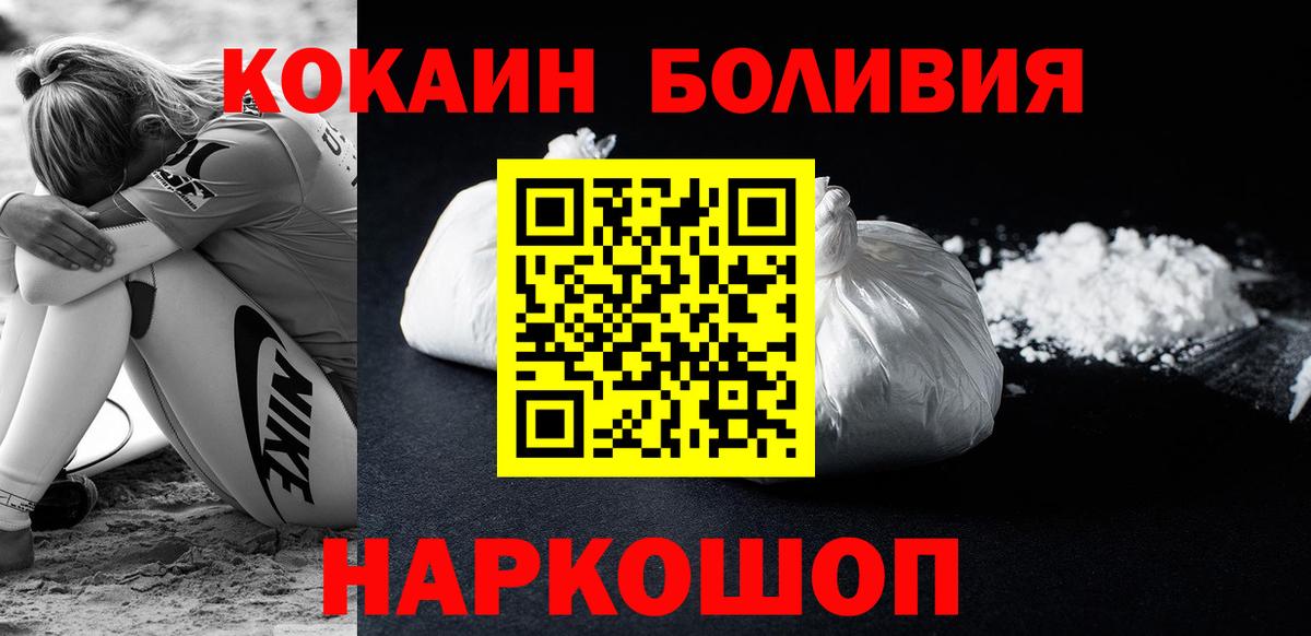 Cocaine 98%  Вход с VPN  Сокол 
