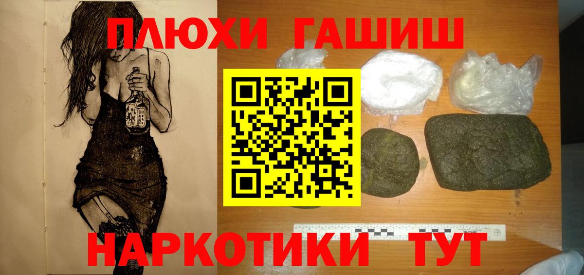 ГАШИШ VHQ  Вход с VPN  ГАШИШ  ГАШИШ индика сатива  Сокол 
