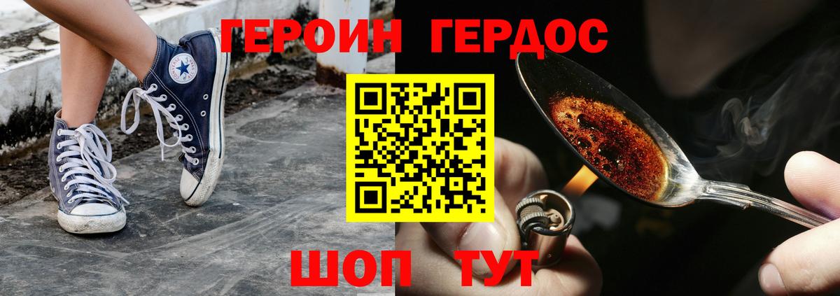 Сокол  Героин Афган  Вход с VPN 