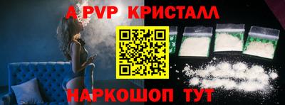 кристаллы Обь