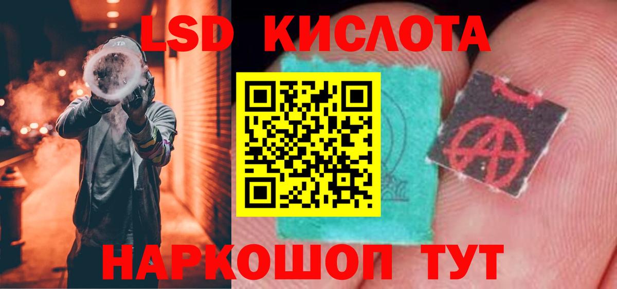 ЛСД экстази ecstasy Сокол
