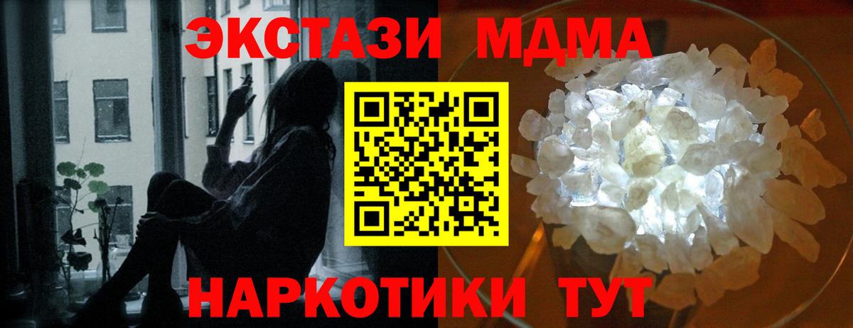MDMA Molly  МДМА  МДМА молли  Сокол  Вход с VPN 