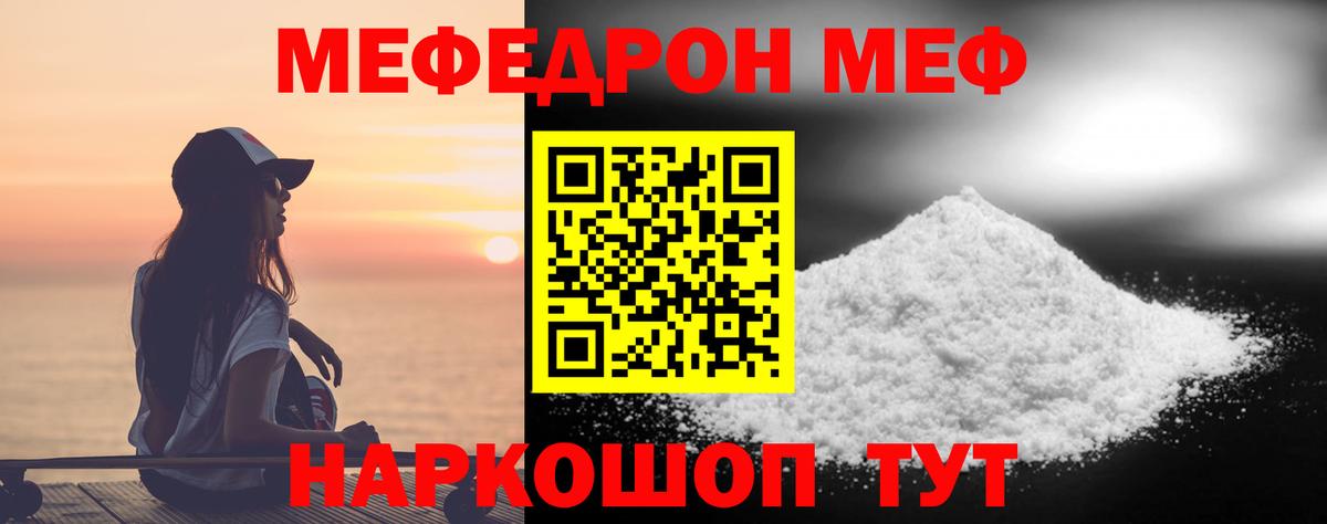 МЯУ-МЯУ  Вход с VPN  Сокол  Меф VHQ  МЯУ-МЯУ 