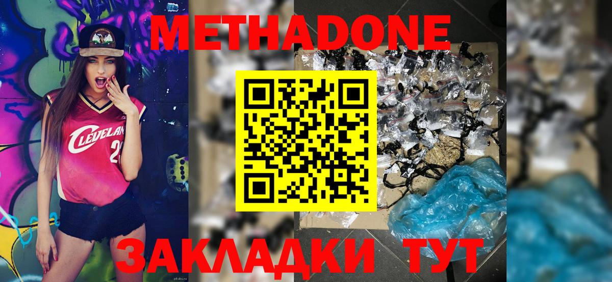 Сокол  площадка наркотические препараты  Вход с VPN  МЕТАДОН VHQ  МЕТАДОН methadone 