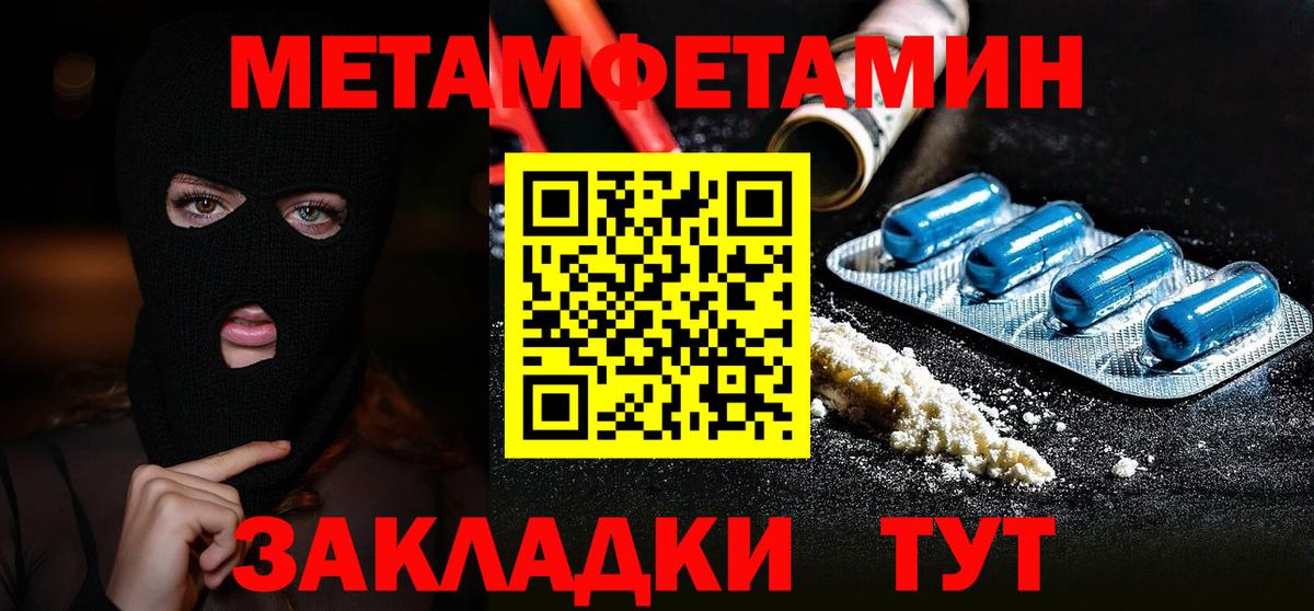 Метамфетамин мет Сокол