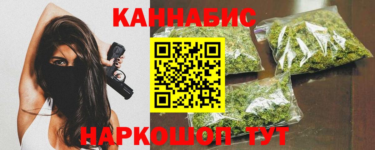 Бошки марихуана Ganja  Конопля LSD WEED  Шишки марихуана MAZAR  Сокол  Вход с VPN  Марихуана гибрид 